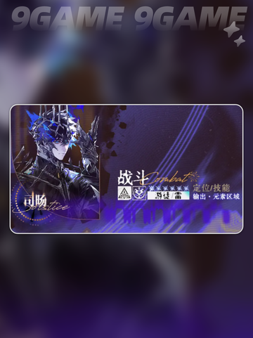 🔥白荆回廊司旸强度分析💥值得培养吗？⭐截图3