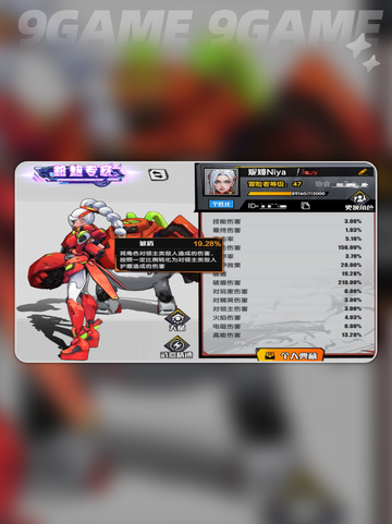 💥远星集结伤害机制全解析🔥截图5