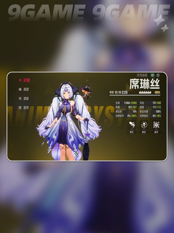 伊瑟席琳丝怎么样介绍截图3