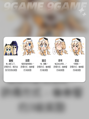 卡拉彼丘米雪儿表情包合集💥超全分享💖截图3