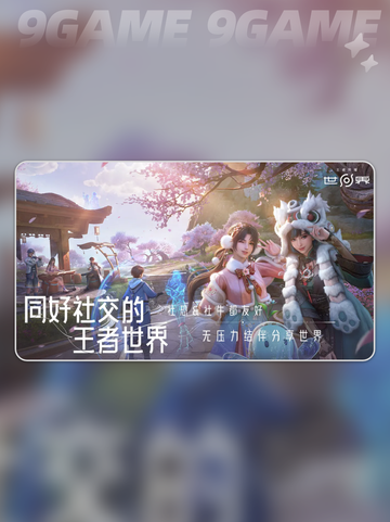 王者荣耀世界🔥剧情大揭秘❗💥截图3