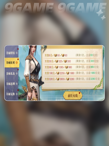 🎉斗笠江湖谷雨庆典活动大揭秘🔥截图5