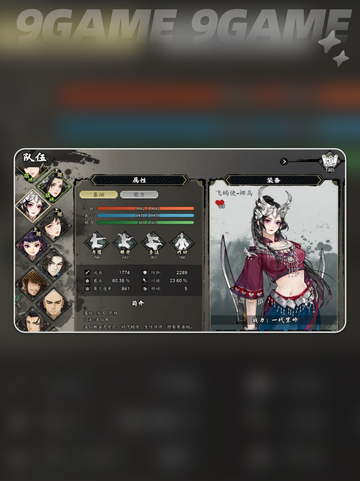 逸剑风云决🔥全队友攻略+收集方法✨截图4