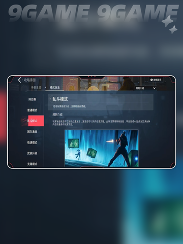 🔥无畏契约手游勇士学院训练玩法曝光！🎮💥截图4