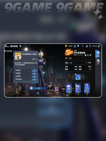 🔥阿古茹光之战士获取秘籍💥截图2