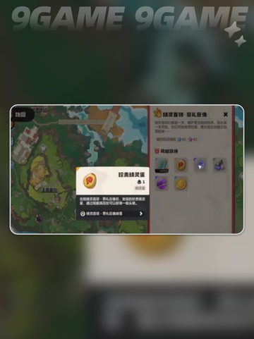 洛克王国世界仪式之星打法介绍介绍截图5