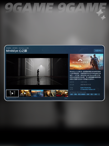 🌟心之眼Steam英文名大曝光！快来围观👀截图3