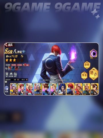 🔥全明星觉醒手游阵容大公开！✨截图2
