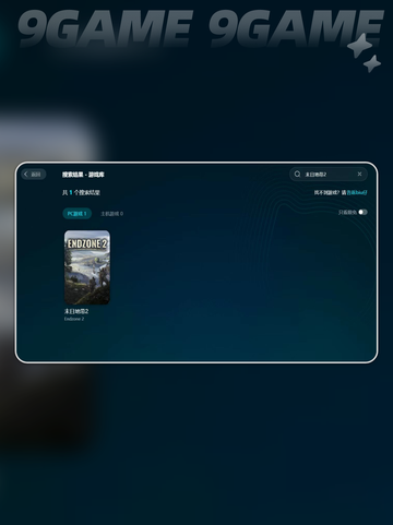 🎮《末日地带2卡顿？3招秒解决！》💥截图3