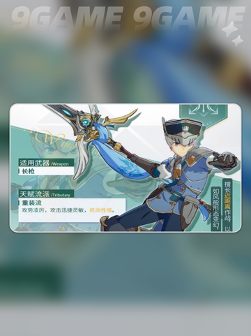 星痕共鸣青岚骑士技能攻略介绍截图2