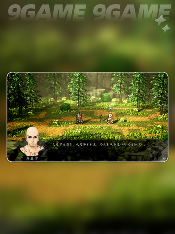 🔥逸剑风云决涤罪僧入队秘籍！🎮截图2
