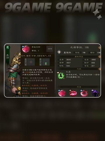 💥新三国志曹操传点将台选择攻略！🎯截图5