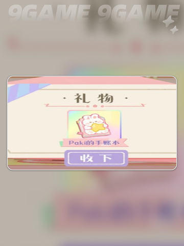 花花与幕间剧故事卡怎么拿介绍截图3