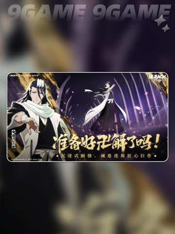 🔥境界刀鸣公测时间曝光！⏰截图3
