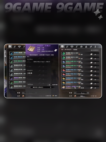 🔥下一站江湖2：万法森罗获取全攻略✨截图3