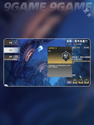 🔥星痕共鸣金装获取攻略💎装备系统全解析✨截图3
