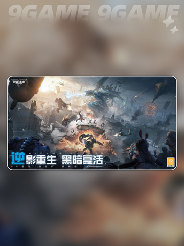 🎮逆战手游端游互通？模式大揭秘！🔥截图3