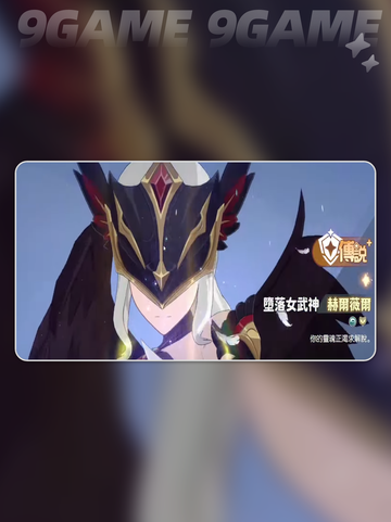 龙魂旅人赫尔薇尔怎么样分享截图3