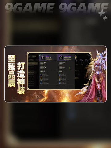 奇迹世界起源配置推荐🔥新手必看！截图2