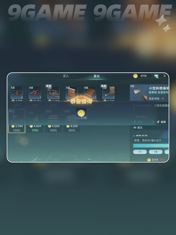 大航海时代传说强化钢薄板怎么获取分享截图5