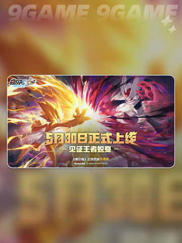 赛尔号巅峰之战公测时间一览分享截图2
