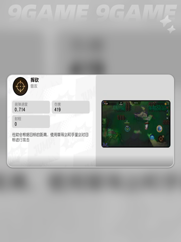 🔥佐助技能全解析！漫画群星大集结必看💥截图3