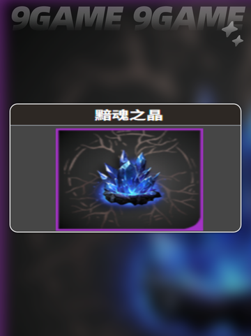 💎《地下城堡4》神秘晶体获取大揭秘！✨截图4