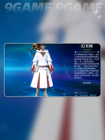 FF14手游🔥萌新必看！新手职业推荐✨截图4