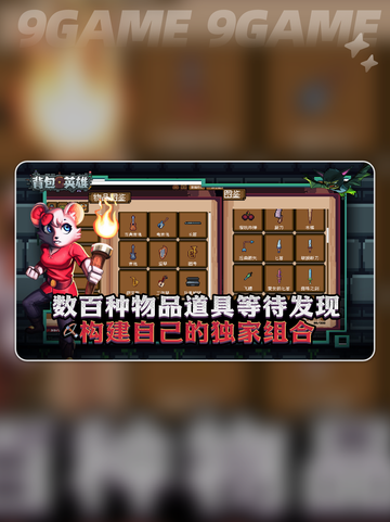 💥背包英雄鬼影效果揭秘！✨截图3