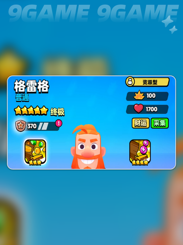 🔥爆裂小队英雄排行🌟强力英雄介绍💥截图3