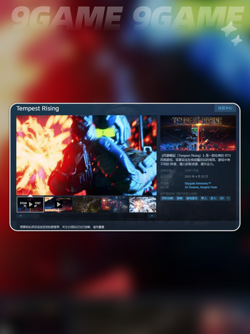 风暴崛起steam叫什么介绍截图3