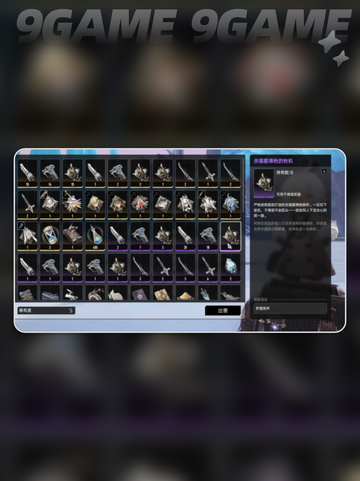 🔥二重螺旋武器锻造秘籍💥截图5