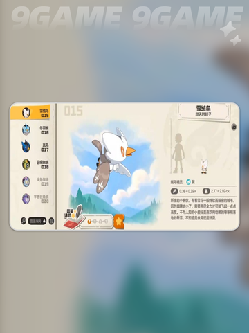 洛克王国世界亲密度进化介绍分享截图3