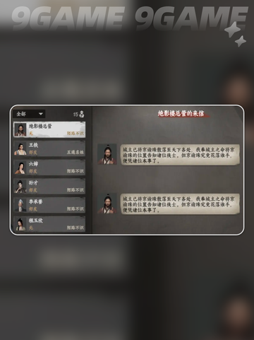 ✨下一站江湖2悟性飙升技巧！截图5