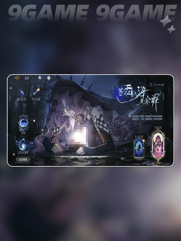银与绯沉坠逆旅怎么玩分享截图2
