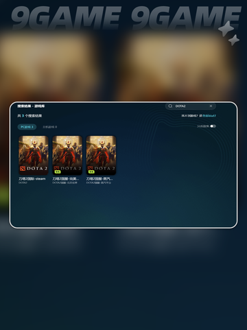 dota2无法连接怎么办分享截图4