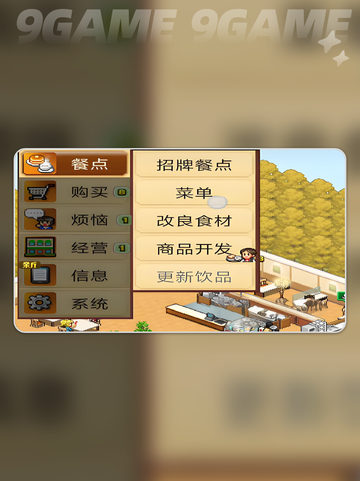 ☕咖啡店装饰秘籍大公开💥截图6
