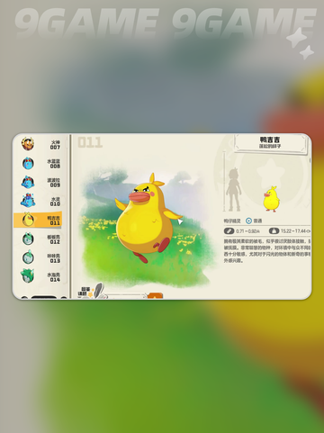洛克王国世界宠物图鉴详解介绍截图4