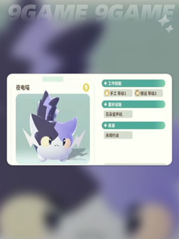 ⚡米姆米姆哈夜电喵获取方法大公开！快来带走你的专属喵✨截图2