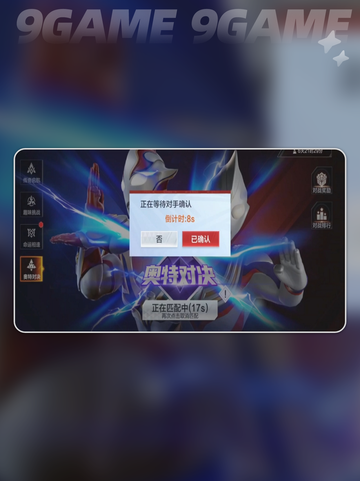 💥奥特曼超时空英雄竞技场玩法大揭秘✨截图2