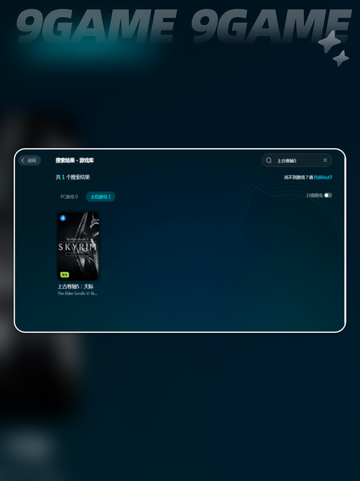 上古卷轴5🔥进游戏就闪退？⚡解决办法来了！截图5