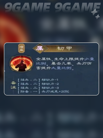 🔥新三国志曹操传｜夏侯惇技能大全＆武将解析👇截图8