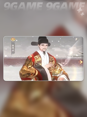 🔥忘川风华录：张居正技能全面解析！💡截图4