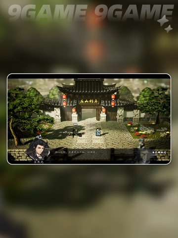 逸剑风云决寿礼选哪个？✨武侠迷必看攻略！🎮🎁截图3