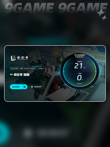 绝区零闪退🔥解决办法来了！⚡必看截图6