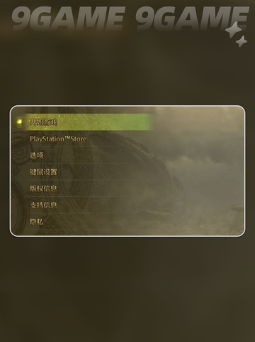 怪物猎人荒野标题菜单选项如何选择介绍截图3