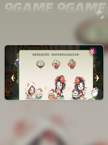 阴阳师×贪吃蛇联动🔥超甜皮肤上线🎉截图3