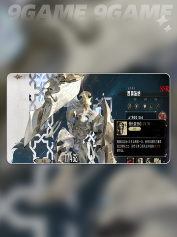 银与绯西奥法纳好用吗介绍截图4