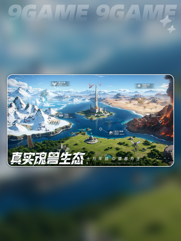 🌟斗罗大陆琉璃七玄鹿挑战攻略📍超简单技巧分享！截图2