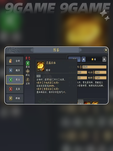 🔥黄忠竟有这秘密？💥截图3